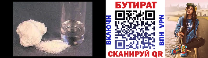 hydra ссылка  Чекалин  Бутират 1.4BDO 