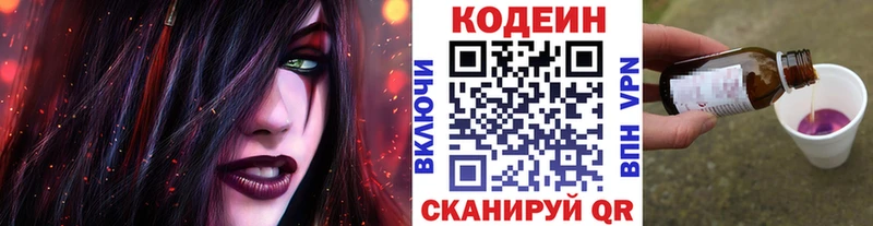 Кодеиновый сироп Lean Purple Drank  мега рабочий сайт  Чекалин  наркотики 