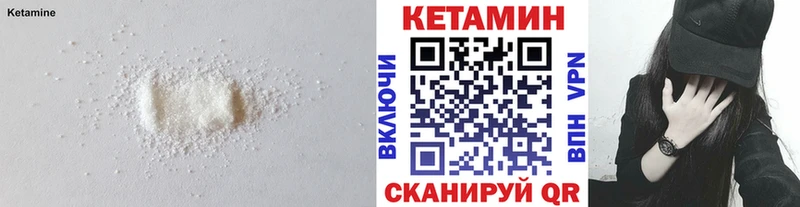 Кетамин ketamine  закладки  даркнет формула  Чекалин 
