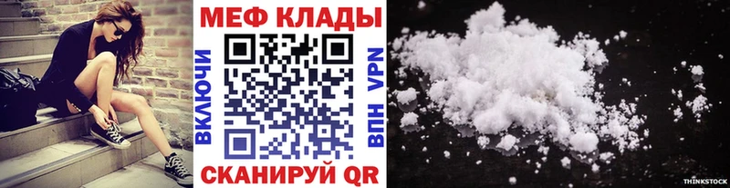 Мефедрон кристаллы  Чекалин 