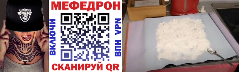 Меф мяу мяу  Чекалин